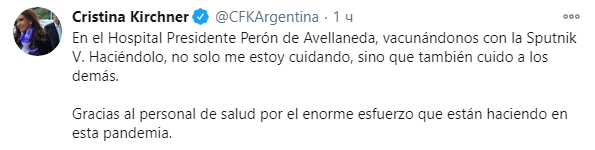 ице-президент и экс-президент Аргентины Кристина Киршнер привилась вакциной "Спутник V" dqxikeidqxidqeant
