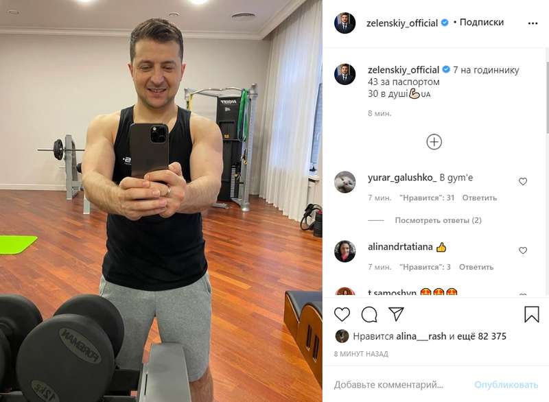Зеленский провел утро дня рождения в тренажерном зале. dqxikeidqxidqrant
