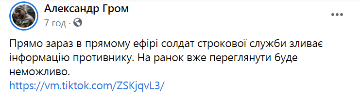 Александр Гром