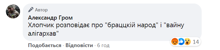 Александр Гром