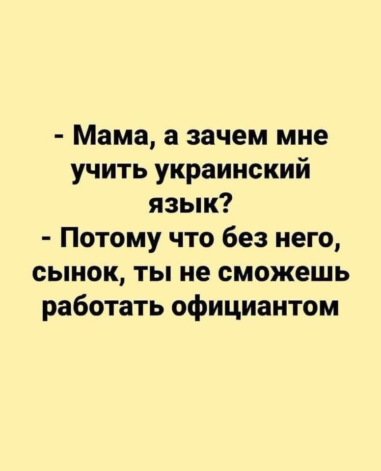 Анекдот об украинском языке dqxikeidqxidqrant