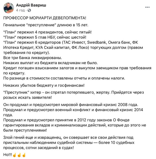 ГБР вручило подозрение киевскому застройщику Вавришу - партнеру Богдана 01 ГБР вручило подозрение киевскому застройщику Вавришу - партнеру Богдана 01 dqxikeidqxidqeant
