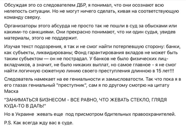 ГБР вручило подозрение киевскому застройщику Вавришу - партнеру Богдана 04 ГБР вручило подозрение киевскому застройщику Вавришу - партнеру Богдана 04