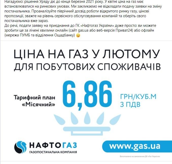 Как изменился тариф на газ dqxikeidqxidqrant