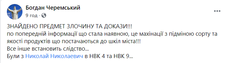 Публикация о проверках качества продукции