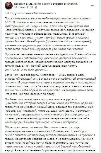 От любви до ненависти: как "поэтесса Майдана" Евгения Бильченко стала инструментом гибридной войны dqxikeidqxidqeant