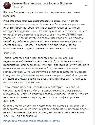 От любви до ненависти: как "поэтесса Майдана" Евгения Бильченко стала инструментом гибридной войны