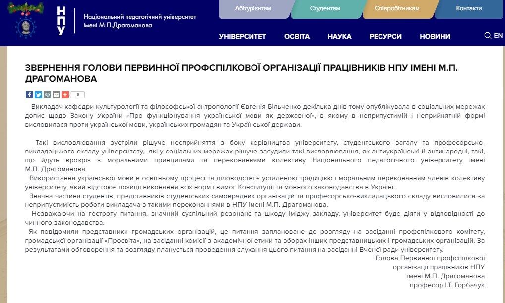 От любви до ненависти: как "поэтесса Майдана" Евгения Бильченко стала инструментом гибридной войны