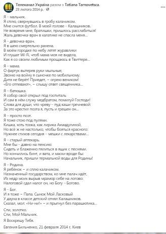 От любви до ненависти: как "поэтесса Майдана" Евгения Бильченко стала инструментом гибридной войны