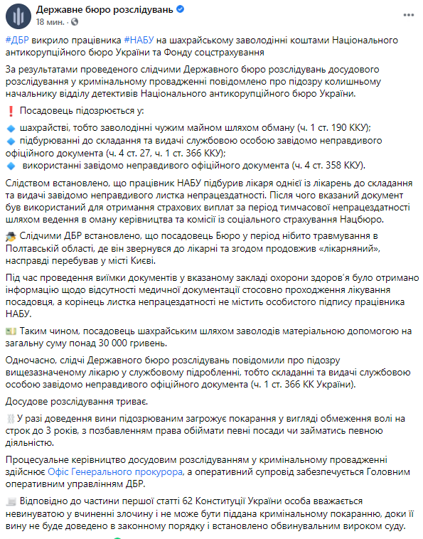     .  https://www.facebook.com/dbr.gov.ua/