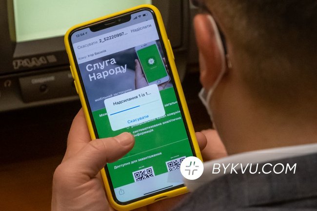 Слуги народа обзавелись собственным приложением для телефона, - СМИ 02 dqxikeidqxidqeant