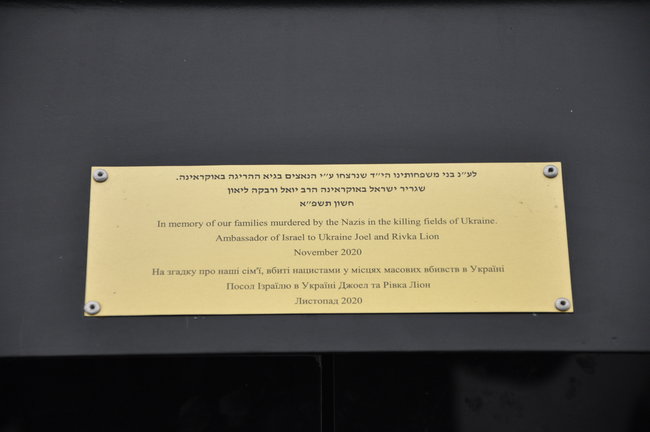 В Киеве прошла церемония в память о жертвах Холокоста 02 dqxikeidqxidqeant