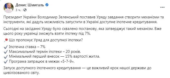 Facebook Дениса Шмыгаля. dqxikeidqxidqeant