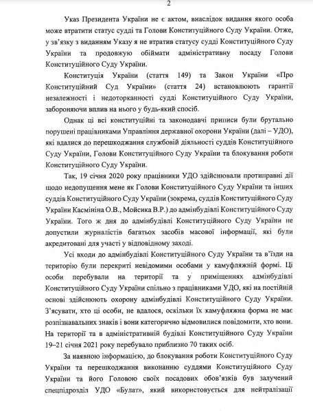 Тупицкий пожаловался в Раду на госохрану, которая не пускала его в КСУ. Документ