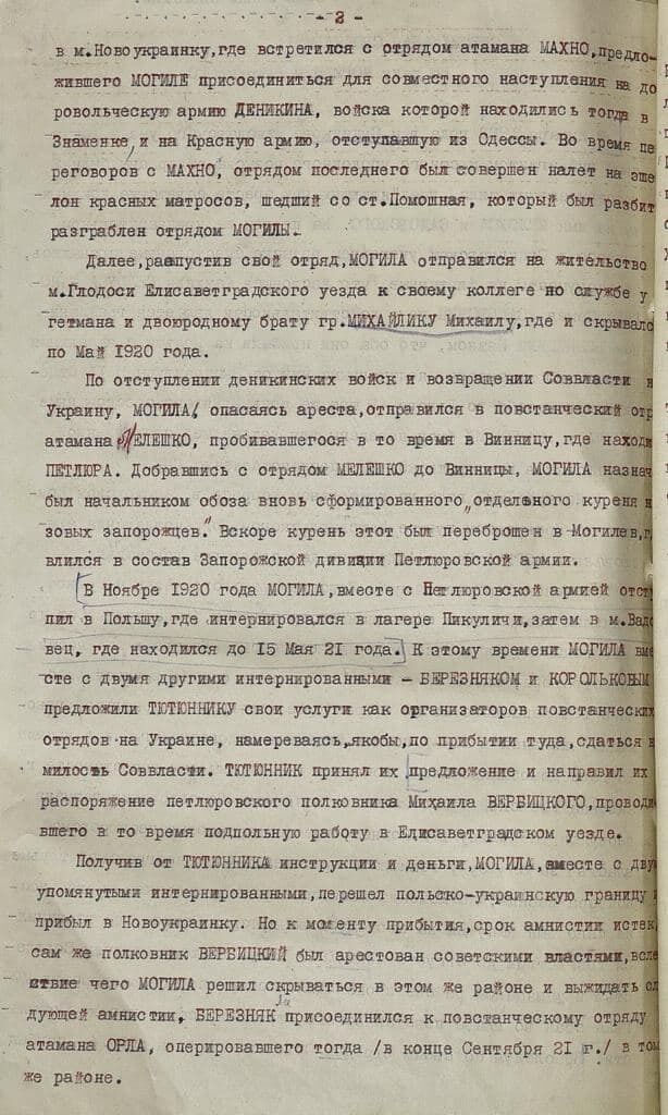 Telegram Службы безопасности Украины