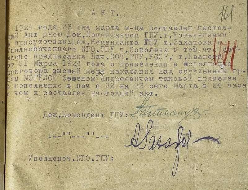 Telegram Службы безопасности Украины