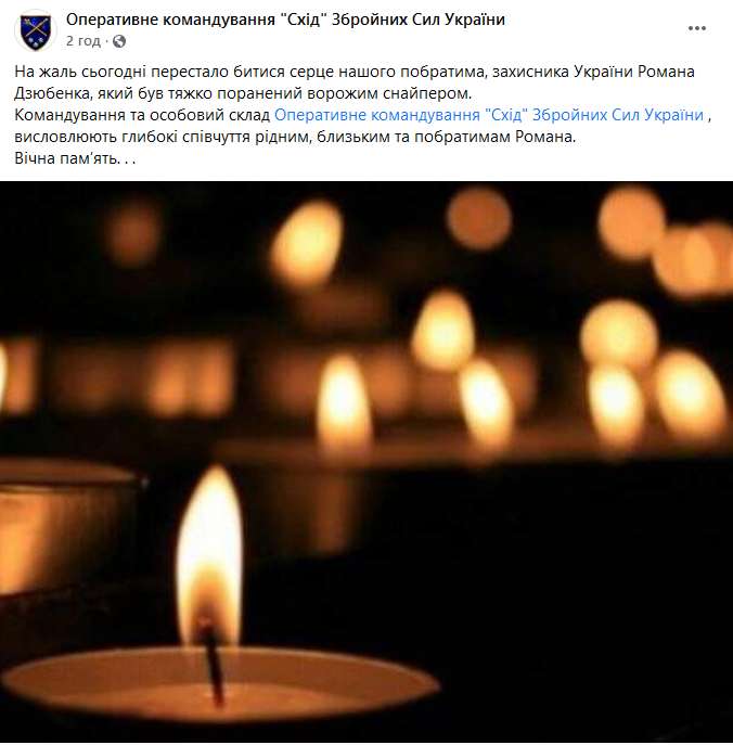 Умер украинский защитник Роман Дзюбенко dqxikeidqxidqeant