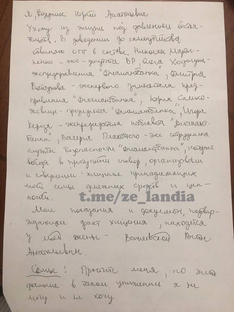 Предсмертная записка dqxikeidqxiqdzant