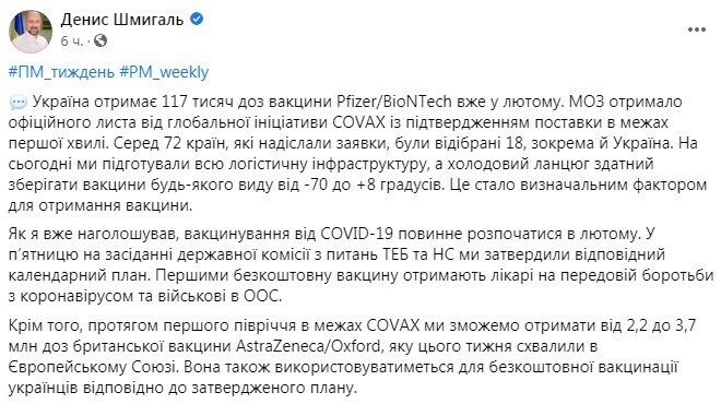 Facebook Дениса Шмыгаля. dqxikeidqxidqeant