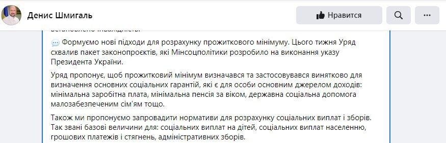 Facebook Дениса Шмыгаля. dqxikeidqxidqrant