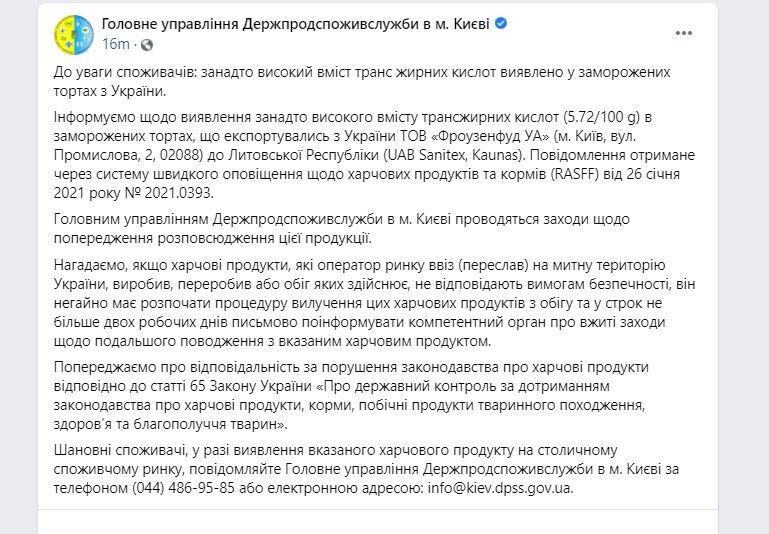 Украинские торты могут быть вредными dqxikeidqxidqeant