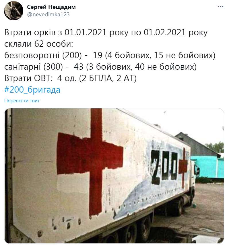 Потери террористов на Донбассе dqxikeidqxidqeant