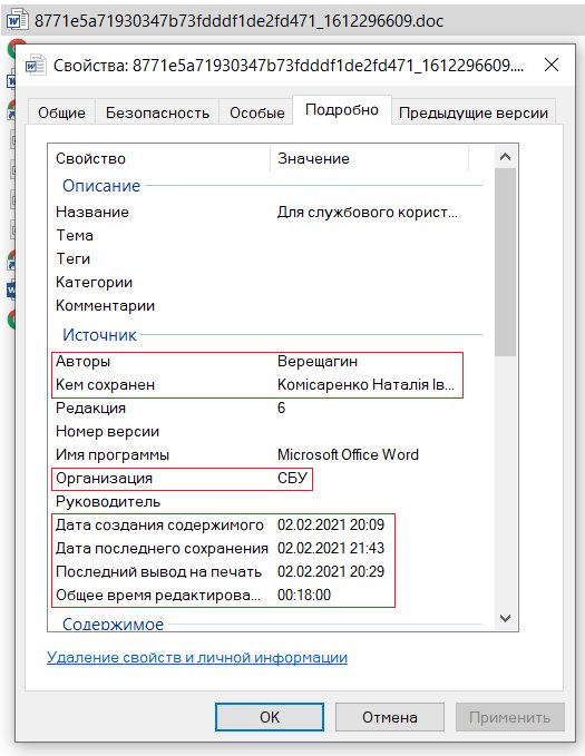 Указ Зеленского готовили в СБУ, скриншот фейсбука Романова dqxikeidqxidqrant