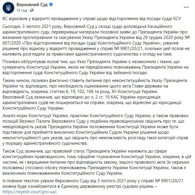 ВС отказал Тупицкому. dqxikeidqxidqeant