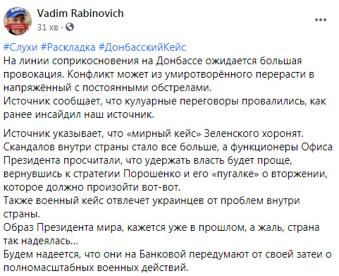 ОПЗЖ угрожает, что на Донбассе будет провокация и начнутся сильные обстрелы 01 ОПЗЖ угрожает, что на Донбассе будет провокация и начнутся сильные обстрелы 01 dqxikeidqxidqrant