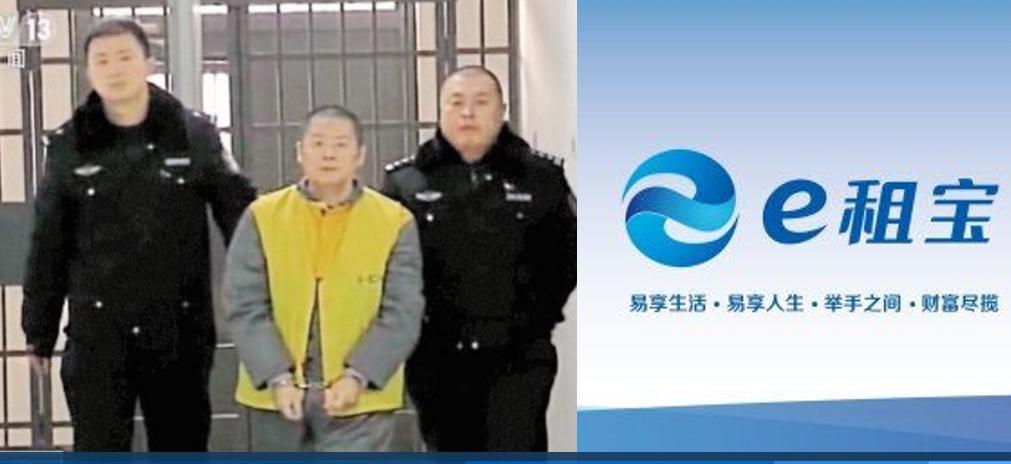  Ezubao   2014   2016 