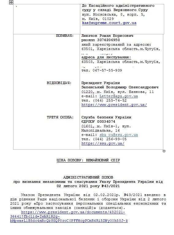 Facebook Романа Лихачева dqxikeidqxidqrant