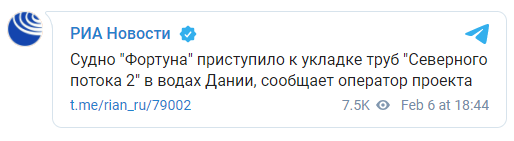 Судно "Фортуна" приступило к укладке труб "Северного потока-2" в водах Дании. Скриншот dqxikeidqxidqeant