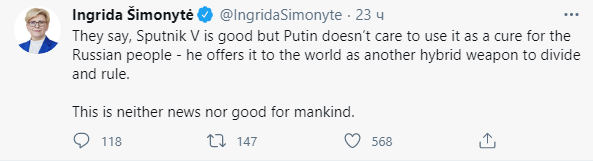 Премьер Литвы обвинила Россию в использовании "Спутника V" в качестве "гибридного оружия". Скриншот dqxikeidqxidqeant