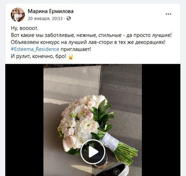 Марина Ермилова активна в соцсетях.