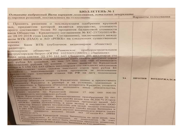 Rostec, Chemezov, KRET, Kolesov, Nikolay, Alexander, Anastasia, scandal, schemes, FSB, Rosfinmonitoring, audio recording, conversation, state defense order, abuses, TatSotsBank, nepotism