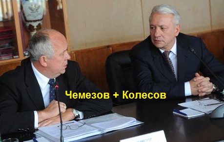 Rostec, Chemezov, KRET, Kolesov, Nikolay, Alexander, Anastasia, scandal, machinations, FSB, Rosfinmonitoring, audio recording, conversation, defense order, abuse, TatSotsBank, nepotism