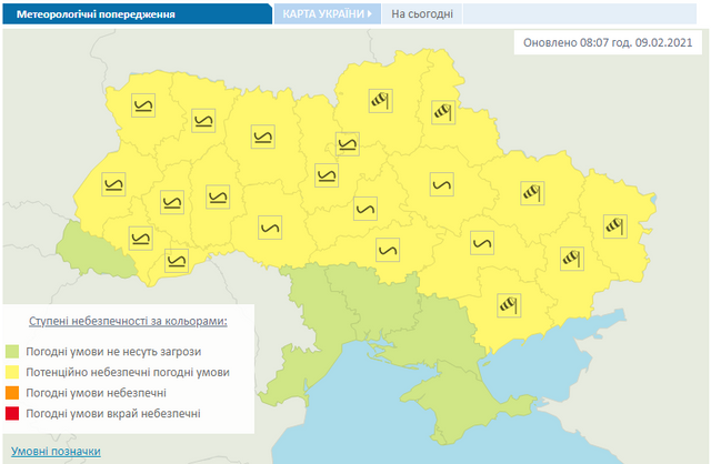 Негода в Україні 9 лютого dqxikeidqxidqeant