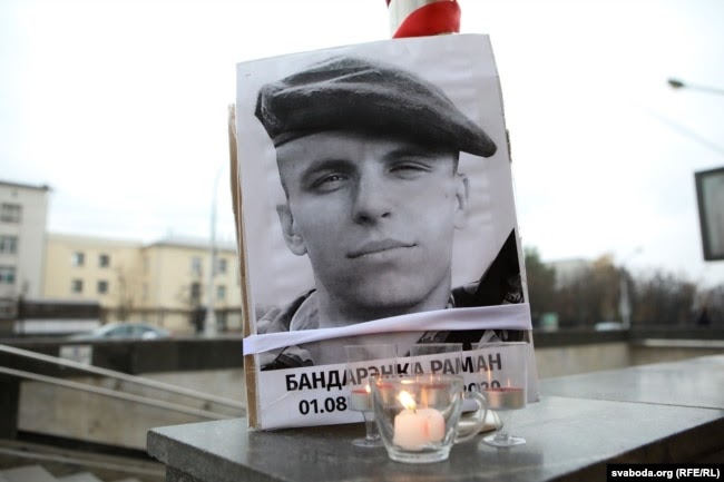 Акция памяти Романа Бондаренко. Минск, 13 ноября 2020 года dqxikeidqxidqrant