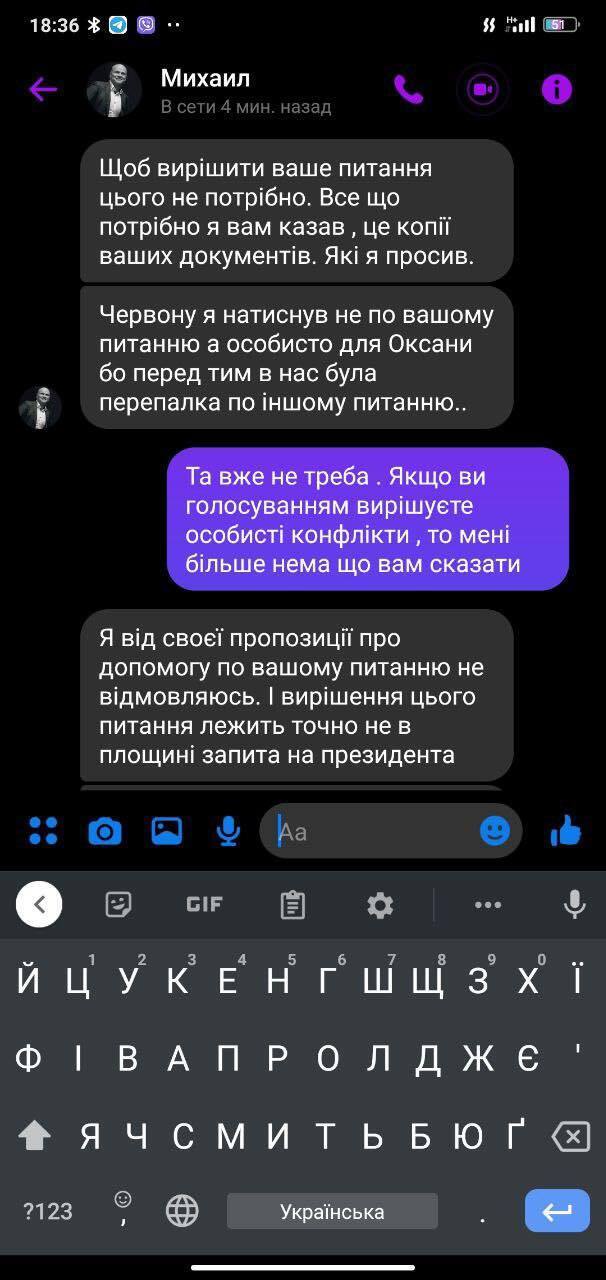 Радуцкий единственный из всех нардепов проголосовал против обращения к президенту по расследованию.