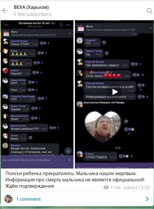 Мальчика искали двое суток.