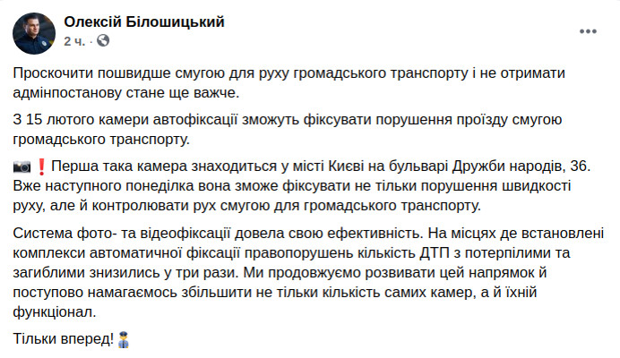 Скриншот сообщения Алексея Билошицкого в Facebook dqxikeidqxidqeant