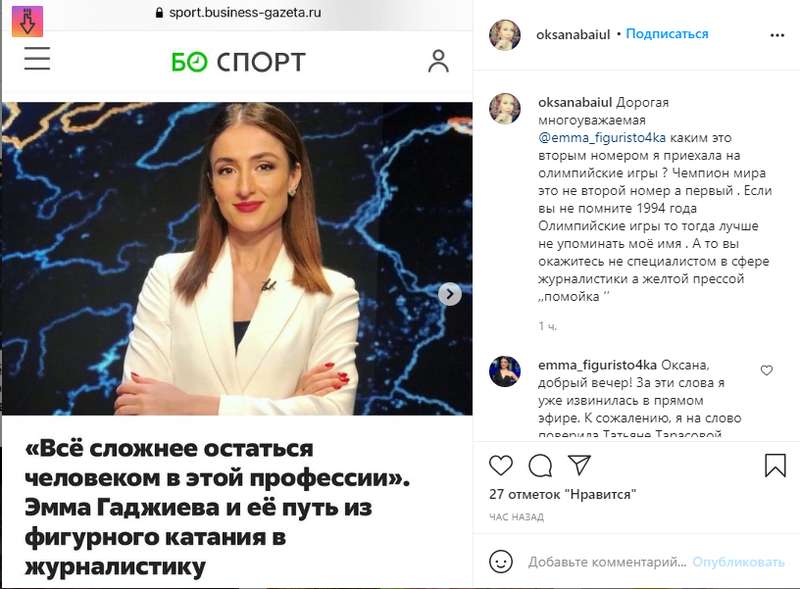 Оксана Баюл dqxikeidqxidqrant