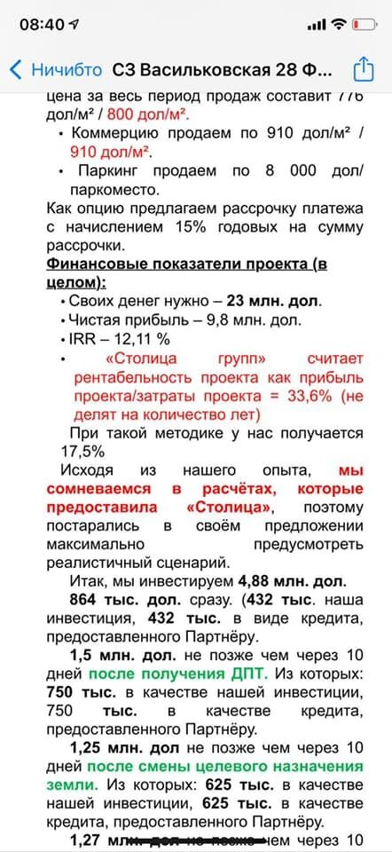 Сегодня станет известно точное количество людей