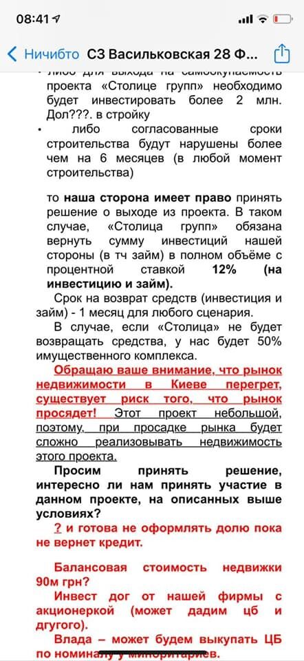 Сегодня станет известно точное количество людей