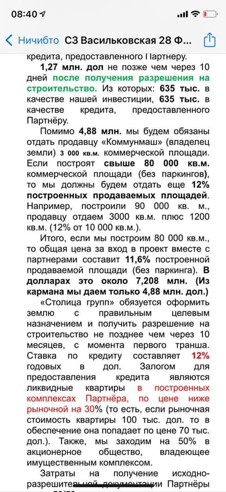 Сегодня станет известно точное количество людей