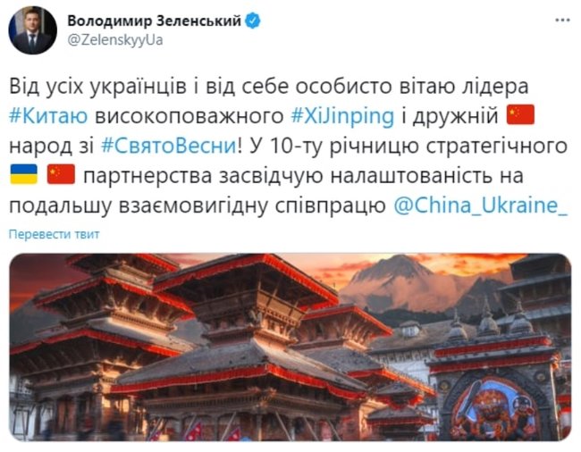 Зеленский поздравил Китай с Новым годом, но опубликовал фото столицы Непала 01 Зеленский поздравил Китай с Новым годом, но опубликовал фото столицы Непала 01 dqxikeidqxidqrant