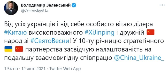 Зеленский поздравил Китай с Новым годом, но опубликовал фото столицы Непала 02 Зеленский поздравил Китай с Новым годом, но опубликовал фото столицы Непала 02