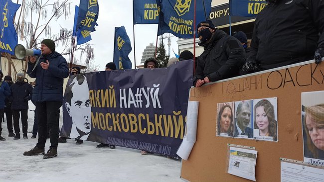 Какой нах#й Московский? и Зеленский закрой суд: активисты пикетировали Окружной админсуд Киева 18 Какой нах#й Московский? и Зеленский закрой суд: активисты пикетировали Окружной админсуд Киева 18