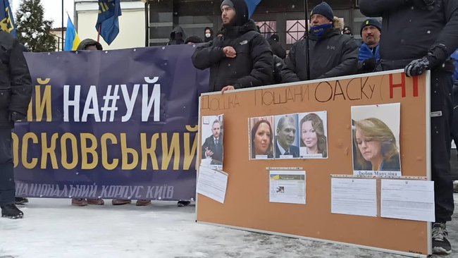 Какой нах#й Московский? и Зеленский закрой суд: активисты пикетировали Окружной админсуд Киева 08 Какой нах#й Московский? и Зеленский закрой суд: активисты пикетировали Окружной админсуд Киева 08