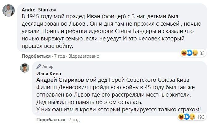 Кива заявил, что его дед выжил после расстрела.